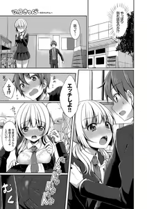 Page 25 of Merokyun ~Suki no Jikan~ - preview thumbnail