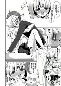 Page 32 of Merokyun ~Suki no Jikan~ - preview thumbnail