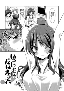 Page 39 of Merokyun ~Suki no Jikan~ - preview thumbnail