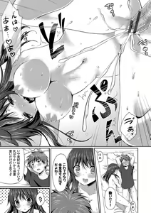 Page 57 of Merokyun ~Suki no Jikan~ - preview thumbnail