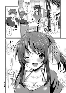 Page 58 of Merokyun ~Suki no Jikan~ - preview thumbnail