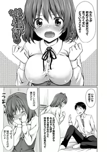 Page 59 of Merokyun ~Suki no Jikan~ - preview thumbnail