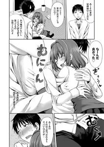 Page 60 of Merokyun ~Suki no Jikan~ - preview thumbnail