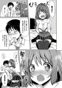 Page 63 of Merokyun ~Suki no Jikan~ - preview thumbnail