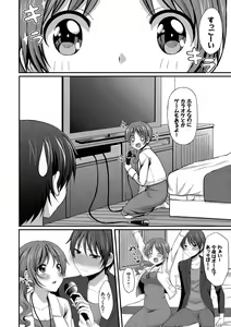 Page 76 of Merokyun ~Suki no Jikan~ - preview thumbnail