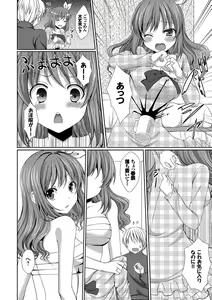 Page 92 of Merokyun ~Suki no Jikan~ - preview thumbnail