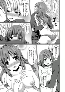 Page 95 of Merokyun ~Suki no Jikan~ - preview thumbnail