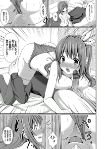 Page 99 of Merokyun ~Suki no Jikan~ - preview thumbnail
