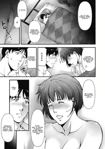 Page 19 of Replant | Пересадка - preview thumbnail