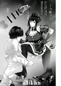 Page 12 of 七さんに怒られ惨め射精~飴と鞭~ - preview thumbnail