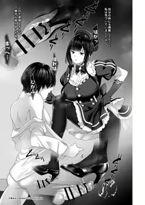 Page 16 of 七さんに怒られ惨め射精~飴と鞭~ - preview thumbnail