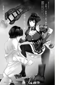 Page 23 of 七さんに怒られ惨め射精~飴と鞭~ - preview thumbnail