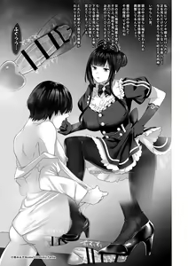 Page 6 of 七さんに怒られ惨め射精~飴と鞭~ - preview thumbnail