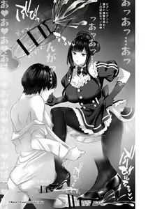 Page 8 of 七さんに怒られ惨め射精~飴と鞭~ - preview thumbnail