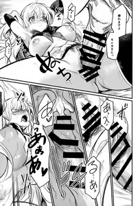 Page 18 of Chitsujo Summer! - preview thumbnail
