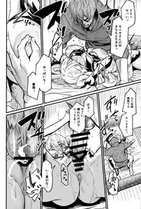 Page 19 of Chitsujo Summer! - preview thumbnail