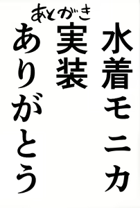Page 26 of Chitsujo Summer! - preview thumbnail
