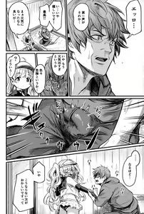 Page 5 of Chitsujo Summer! - preview thumbnail