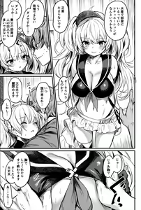 Page 6 of Chitsujo Summer! - preview thumbnail