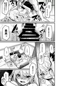 Page 16 of Chitsujo Another - preview thumbnail