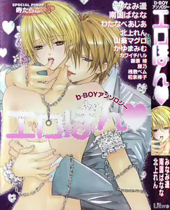 I'll tie you up, kiss you, and fuck you -yaoi Eng- — hentai manga cover on Fhentai