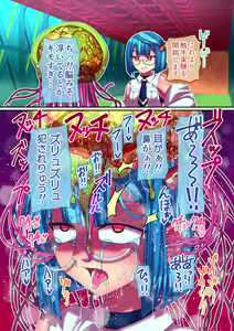Page 11 of Sore Ike! Shokushu Kenkyuujo - preview thumbnail