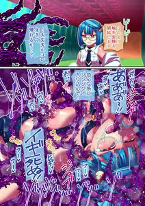 Page 24 of Sore Ike! Shokushu Kenkyuujo - preview thumbnail