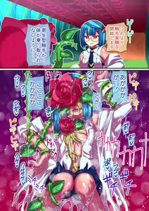 Page 25 of Sore Ike! Shokushu Kenkyuujo - preview thumbnail
