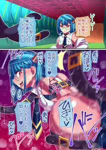 Page 28 of Sore Ike! Shokushu Kenkyuujo - preview thumbnail