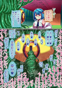 Page 31 of Sore Ike! Shokushu Kenkyuujo - preview thumbnail