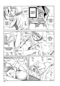 Page 32 of Odoru! Kremlin Goten - Танцевать! Кремль Дворёц Ch. 1-4 - preview thumbnail