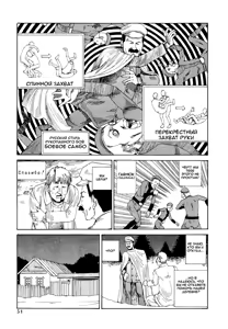 Page 51 of Odoru! Kremlin Goten - Танцевать! Кремль Дворёц Ch. 1-4 - preview thumbnail