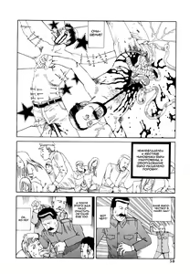 Page 58 of Odoru! Kremlin Goten - Танцевать! Кремль Дворёц Ch. 1-4 - preview thumbnail