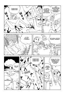 Page 10 of Odoru! Kremlin Goten - Танцевать! Кремль Дворёц Ch. 1-4 - preview thumbnail