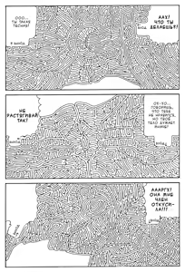 Page 16 of Labyrinth - preview thumbnail