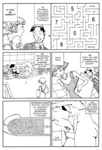 Page 9 of Labyrinth - preview thumbnail