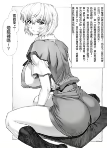Page 13 of Omake Hon Soushuuhen Sono 1 - preview thumbnail