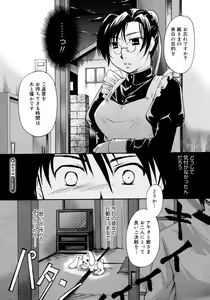 Page 196 of Comic Megastore H 2008-03 - preview thumbnail