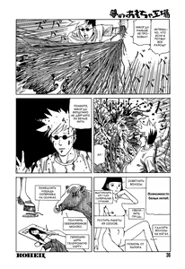 Page 16 of White cord - preview thumbnail