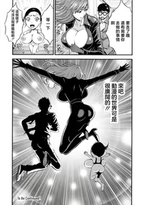 Page 20 of Anime Diver Z Ch. 9 - preview thumbnail