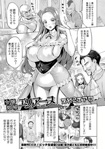 Page 3 of COMIC Orga Vol. 53 - preview thumbnail