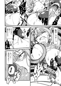 Page 32 of COMIC Orga Vol. 53 - preview thumbnail
