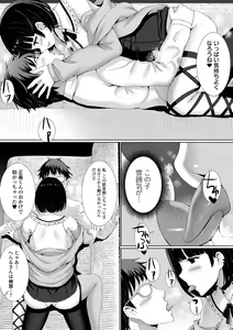 Page 49 of COMIC Orga Vol. 53 - preview thumbnail