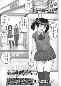 Page 57 of COMIC Orga Vol. 53 - preview thumbnail