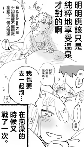 Page 11 of [Inasaku (Shioji Miduho) Kono niku wa chotto uma-sōda[ fate grand order )[chinese] - preview thumbnail