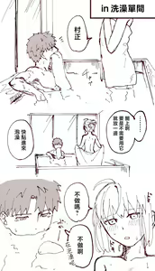 Page 5 of [Inasaku (Shioji Miduho) Kono niku wa chotto uma-sōda[ fate grand order )[chinese] - preview thumbnail