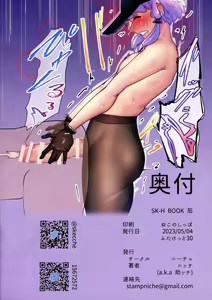 Page 12 of SK-H BOOK Nasu - preview thumbnail