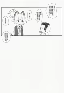 Page 12 of Maid Momoi ni Omakase - preview thumbnail