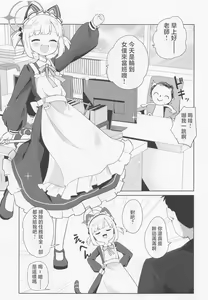 Page 2 of Maid Momoi ni Omakase - preview thumbnail