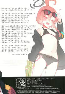 Page 12 of Sensei ga Goriosunara Wari to Ikesou na Neru-chan - preview thumbnail